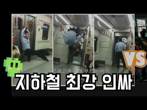 대중교통에서 댕 빡치는 상황