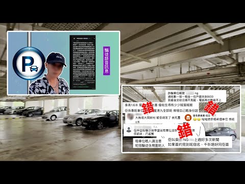 東張西望丨「車位大王」原是詐騙慣犯 苦主遍全港 保釋期間繼續犯案丨車位大王丨詐騙丨慣犯 丨苦主遍全港丨保釋丨繼續犯案丨以欺騙手段取得財產丨洗黑錢丨俞可程