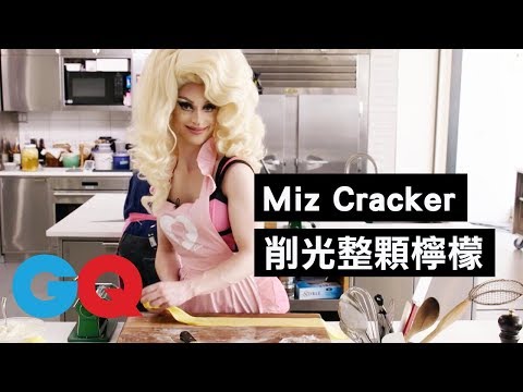 《魯保羅變裝皇后秀》Miz Cracker展現好廚藝!初次挑戰「鼠尾草奶油義大利餃」|背對背料理時間|GQ Taiwan