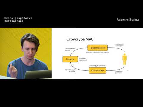 07. Архитектура React - приложения – Егор Блинов