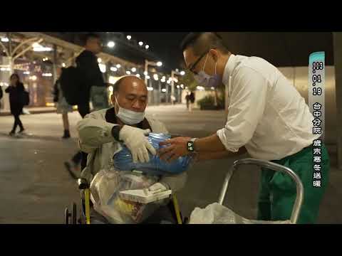 【南屯愛廚】流浪街頭,心事誰人知。一群70多歲找不到工作的長者睡火車站?!當社會各角落急速浮現受困的人,正德發覺物資及人力都已不足供應,期待各界共同加入行善行列,讓更多人得到溫暖…