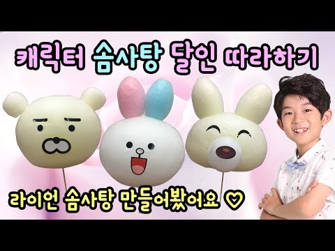 Following After Cotton Candy Master (Made Ryon Cotton Candy) Candy Star Visiting