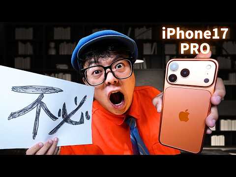 對不起iPhone17,我選擇用了4年的iPhone13。