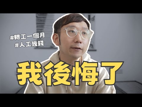 【爺籽分享】轉工即地獄‼️|壓力山大🤯|英國社工心事台|NHS社工|工作內容分享|英國搵工人士必看|CC中文字幕 #移民英國