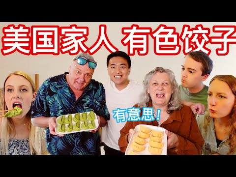 美国家人第一次吃绿色饺子和小酥肉,老丈人直夸好吃又好看! Chinese and American Family Dumpling Night To Warm Your Heart 🥟 ❤️