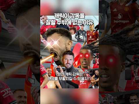 아모림 필독 영상