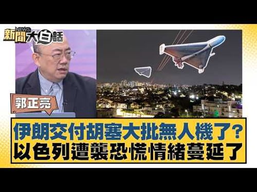 Has Iran delivered a large number of drones to the Houthis? Panic spreads following the attack on...