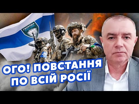 🔥СВІТАН: Це сталося! Регіони ВИХОДЯТЬ з РФ. До РДК приєднався КАВКАЗ? Сирський дав ТАЄМНИЙ НАКАЗ