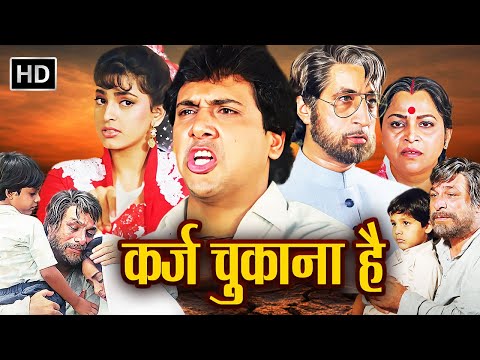 Karz Chukana Hai (1991) Full Movie HD | Govinda, Juhi Chawla, Kader Khan | Bollywood Family Classic