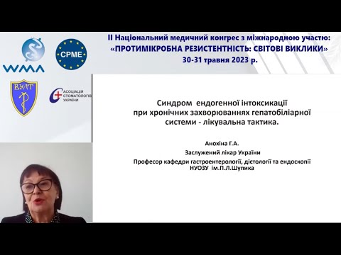 Синдром ендогенної інтоксикації при хронічних захворюваннях гепатобіліарної системи