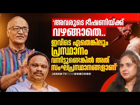ഒരുകാലത്ത് നേരിട്ട വെല്ലുവിളികളെക്കുറിച്ച് സഹപ്രവർത്തകർ വാചാലമായപ്പോൾ.. | Janam Online