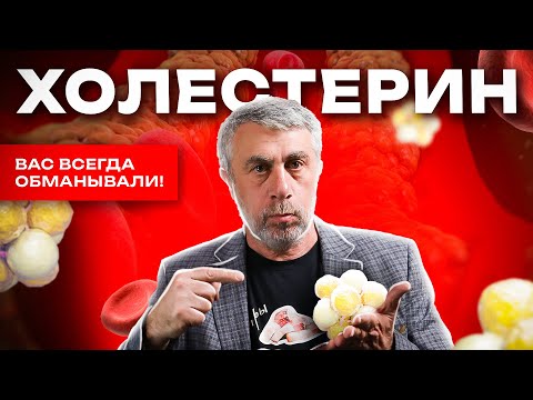 Факты и мифы про холестерин