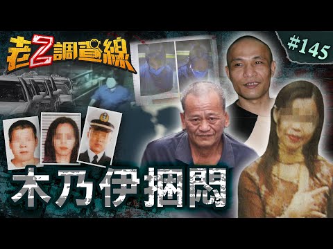 【捆了再捆】鐵線捆骨離奇真相\膠帶纏繞半裸女師\驚悚捲臉性殺真相\窒息殺手連環命案 @cti52oz