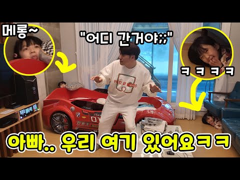 숨바꼭질 최강자를 가려봤어요!! 누가누가 잘 숨나?? 다들 너무 잘해서 승부가 안나는 상황ㄷㄷ 과연 우승자는???