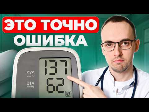 90% MEASURE THEIR BLOOD PRESSURE INCORRECTLY. THE 7 MOST DANGEROUS BLOOD PRESSURE MISTAKES.