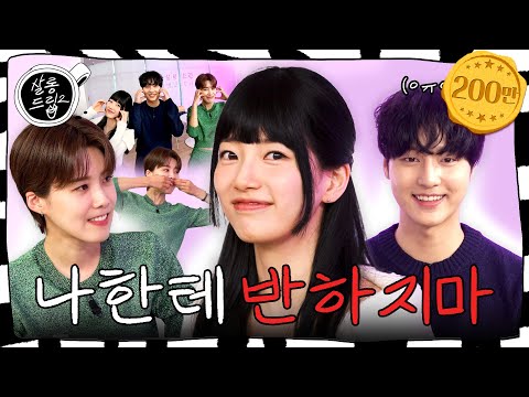 How can we not.. fall for SUZY? | EP.13 Doona! SUZY & Yang Se-jong | Salon Drip 2