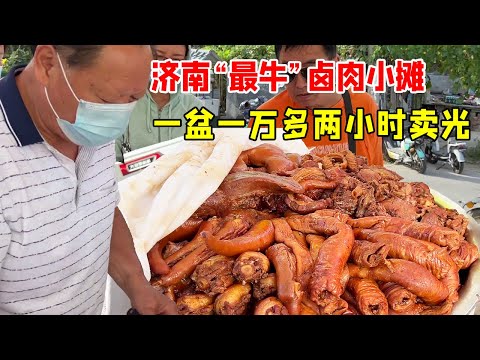 济南“最牛”小摊四点出摊三点就排队,一盆一万多两小时就卖光,夫妻二人扬言最好吃!【好食勇哥】