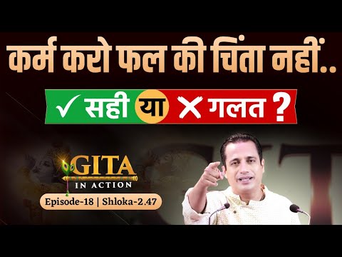18th Episode - Most Popular Shloka of Bhagavad Gita | Gita In Action | Dr Vivek Bindra