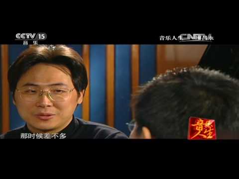 20160613 音乐人生 廖昌永