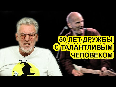 On the Death of a Friend. Artemy Troitsky