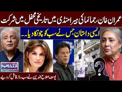 Intekhab Jugnu Mohsin Kay Sath | Yousuf Salahuddin Exclusive Interview | Shocking Revelation | Samaa