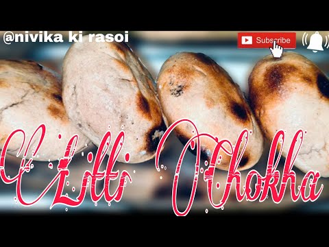 Litti Recipe | Bihari Litti In Hindi | लिट्टी घर पे बनाएं आसानी से l छनुआ लिट्टी