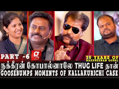 எங்கள கள்ளக்குறிச்சியிலேயே வச்சு போட்டுத்தள்ள பாத்தாங்க! - Nakkheeran Gopal Reveals