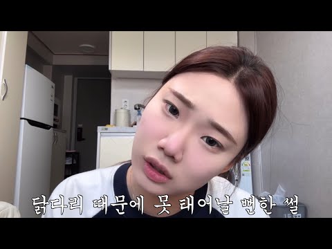 가족 관련 웃긴 썰 풀면서 메이크업