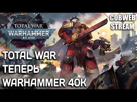 Total War: Warhammer 40,000 - Everything We Know About the New Galactic Strategy Game