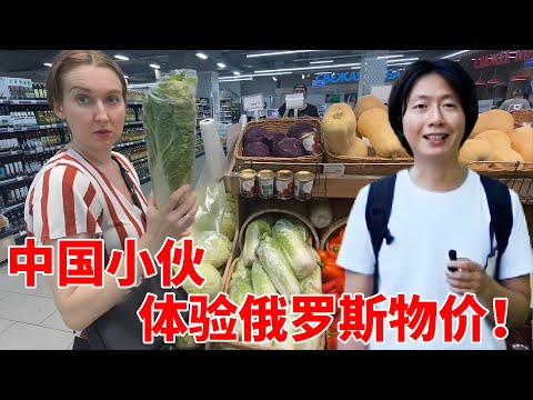 A Chinese guy takes everyone to experience the real Russian prices! One yuan for an onion!