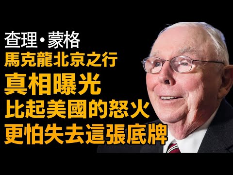 笑裡藏刀?馬克宏北京之行真相曝光:比起美國的怒火,他更怕失去這張底牌!