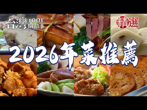 Pig's feet/cured pork/osmanthus rice cake