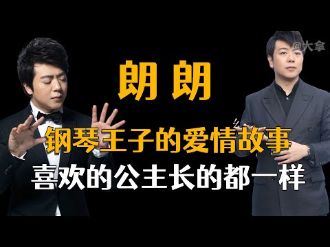 與鞏新亮分手之後,朗朗愛情事業雙豐收,高配版的吉娜證實,朗朗喜歡的姑娘長的都一樣!