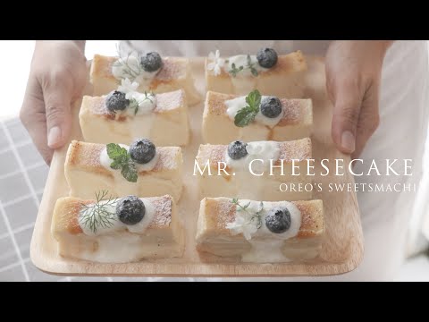 東京Mr. cheesecake レシピ 知名蛋糕店 食譜大公開 材料有點多但成功率非常高!Mrcheesecake 作り方