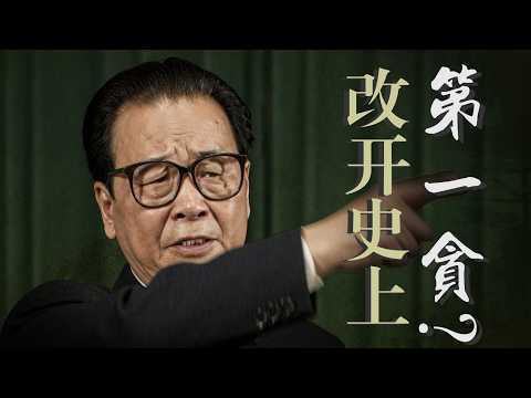 Why has no one been able to clear the name of Li Peng, the "red aristocrat" who was the biggest c...