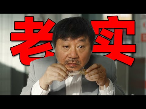 入狱37年,出狱后成拆迁暴发户,藏在“老实人”范伟下的细思极恐!