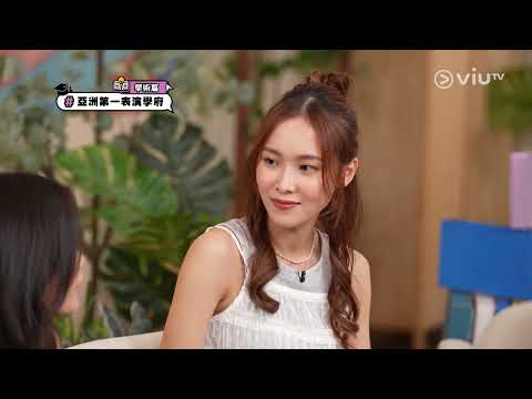 《大學關鍵詞》第22集 香港演藝學院 - 學術篇