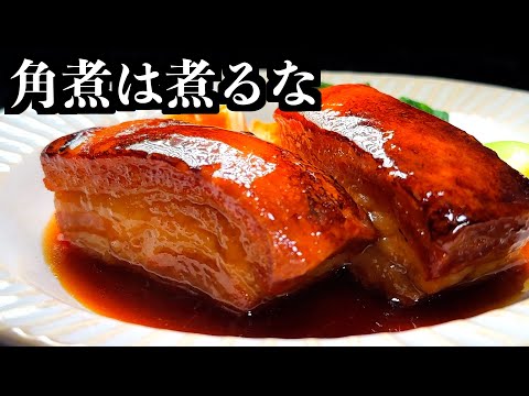 【Backlash? Who cares】I’ll be honest. This braised pork belly is unquestionably the tastiest in Japan