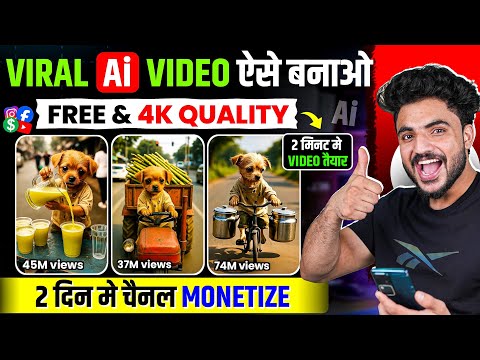AI Se Video Kaise Banaye FREE 🎬 | Text to Video AI Tool 2025 🚀" || AI Video Genrator FREE