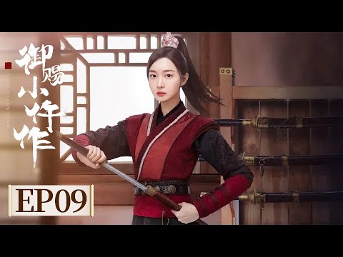 ENG SUB《御赐小仵作 第一季 The Imperial Coroner S1》EP09 秦栾起杀心,黔州设伏 #苏晓彤 #王子奇 #杨廷东 #赵尧珂