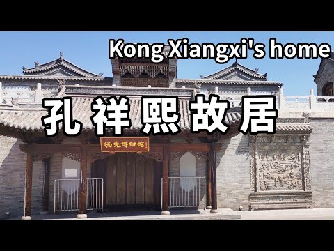 During the visit to the former residence of Kong Xiangxi the richest man in Shanxi during the Repu