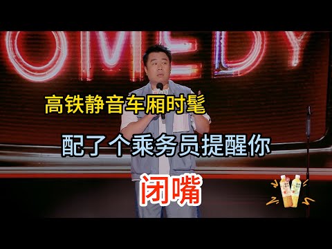 Liang mocked the quiet car: thought it’s hi-tech, but it’s just staff walking around saying “shh”!