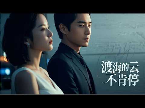 當絕育基因編輯液在颱風眼中逆轉,氣象氣球與離婚協議重測雲層自由速度 | 《渡海的雲不肯停》