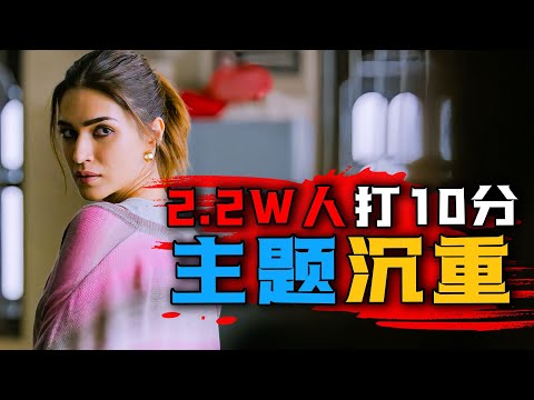 2024年最新印度电影《双生爱相杀》高分悬疑反转,近一半人打出满分高分,今年必看的一部电影!