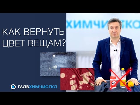 Восстановление цвета одежды. Как вернуть цвет чёрным вещам? Как обновить полинявший цвет на одежде?