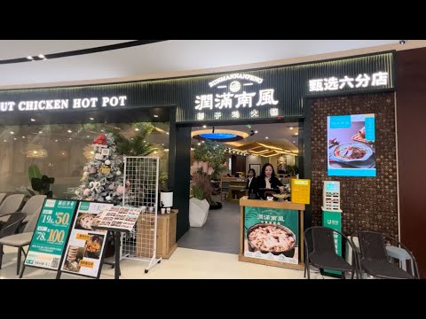 放假🏖️Hea遊日活|大陸篇🇨🇳|羅湖|茂業天地4樓|潤滿南風|竹笙皇小馬蹄文昌雞|創新脆皮雞|秘製雞煲🐥|超級代用券