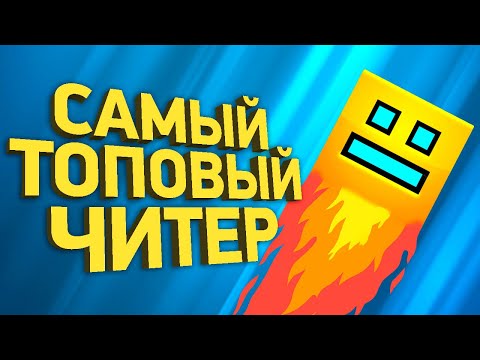Geometry Dash's Biggest Cheating Scandal | Investigation
