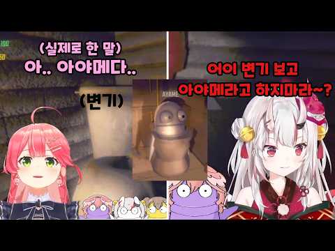 R.E.P.O 하이라이트 모음《사쿠라 미코/이누가미 코로네/나키리 아야메/타카네 루이/홀로라이브》