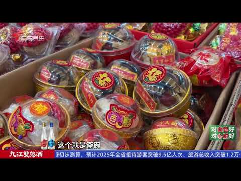 【DV现场】佛山:市场周边水管爆裂 街坊用水短暂受影响|番禺一公寓方拖欠业主60万被收回房屋 大批租客何去何从?|广州食品批发市场年货已满仓|20260117完整版 #粤语 #news
