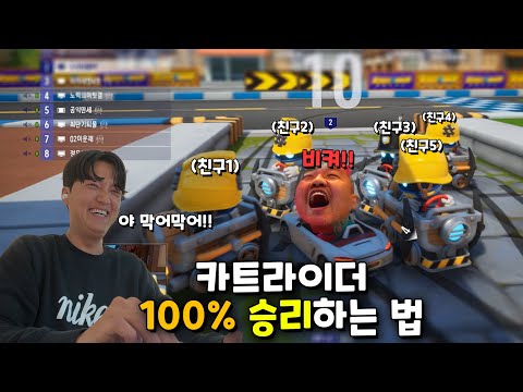 친구랑 카트라이더 내기! 100% 이기는 법!